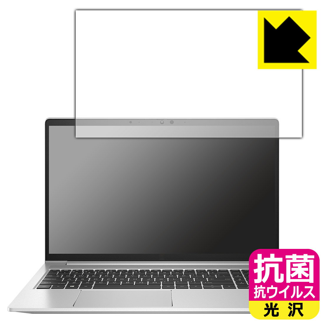 抗菌 抗ウイルス【 光沢 】保護フィルム HP ProBook 650 G8 日本製 自社製造直販