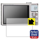 Perfect Shield【 反射低減 】保護フィルム Canon PowerShot SX620HS/SX610HS/SX720HS/SX710HS/SX700HS (3枚セット) 日本製 自社製造直販(2)