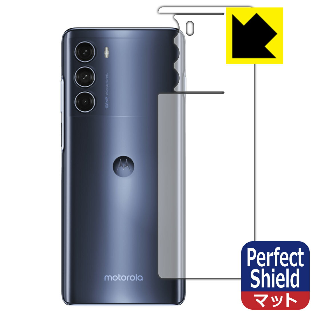 Rakuten - Perfect Shield【 反射低減 】保護フィルム moto g200 5G (背面のみ) 日本製 自社製造直販