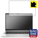 Perfect Shield【 反射低減 】保護フィルム HP ProBook 430 G8 (3枚セット) 日本製 自社製造直販(2)