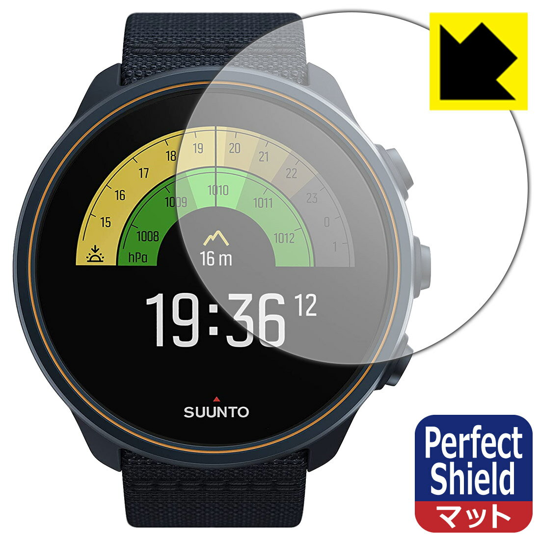 Perfect Shield【 反射低減 】保護フィルム SUUNTO 9 / SUUNTO 9 BARO 日本製 自社製造直販