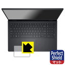 【ハッピーチャンス!エントリーでポイント10倍 5/27 1:59まで】Perfect Shield【 反射低減 】保護フィルム Inspiron 15 300...