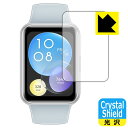 Crystal Shield【光沢】保護フィルム HUAWEI WATCH FIT 2 日本製 自社製造直販