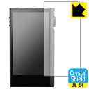 Crystal Shield【 光沢 】保護フィルム Astell&Kern KANN MAX (前面のみ) 日本製 自社製造直販