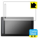 Crystal Shield【 光沢 】保護フィルム XP-PEN Artist 16セカンド (3枚セット) 日本製 自社製造直販