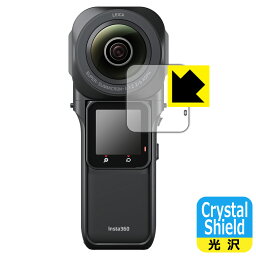 Crystal Shield【光沢】保護フィルム Insta360 ONE RS 1インチ360度版 (液晶用) 3枚セット 日本製 自社製造直販