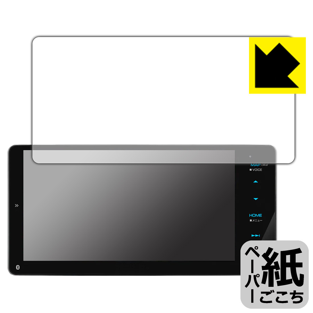 ●対応機種 : KENWOOD 彩速ナビ MDV-M809HDW / MDV-M808HDW専用の商品です。●内容量 : 1枚●紙に書くような描き心地を実現する保護フィルムです。表面はアンチグレア(反射防止)タイプなので、光の反射や映り込みを抑えます。※本製品はフィルムの表面を特殊加工し、スタイラス等で筆記する際に抵抗を持たせるようにしております。そのため、タブレットのガラス面に直接描く場合に比べ、ペン先の摩耗が大きくなります。あらかじめご了承ください。●安心の国産素材を使用。日本国内の自社工場で製造し出荷しています。【ポスト投函送料無料】商品は【ポスト投函発送 (追跡可能メール便)】で発送します。お急ぎ、配達日時を指定されたい方は以下のクーポンを同時購入ください。【お急ぎ便クーポン】　プラス110円(税込)で速達扱いでの発送。お届けはポストへの投函となります。【配達日時指定クーポン】　プラス550円(税込)で配達日時を指定し、宅配便で発送させていただきます。【お急ぎ便クーポン】はこちらをクリック【配達日時指定クーポン】はこちらをクリック 　 板状タブレットの場合は紙を敷いて使用されていたイラストレーターさんや漫画家さんも多いようですが、液晶タブレットの場合は紙を敷くわけにもいかず、ペンの滑りなど気になる方もいらっしゃると思います。 このフィルムは表面の特殊加工により、紙に書いているような「カリカリというペンの感触」と描き心地を実現しました。 液晶タブレットのガラス面にペンで書く際の「つるつるした感触」を改善したい方におすすめのフィルムです。 ※本製品はフィルムの表面を特殊加工し、スタイラス等で筆記する際に抵抗を持たせるようにしております。そのため、タブレットのガラス面に直接描く場合に比べ、ペン先の摩耗が大きくなります。また、ペン先の素材や硬さなどで描く感覚が変わる場合があります。あらかじめご了承ください。 表面に微細な凹凸を作ることにより、外光を乱反射させギラツキを抑える「アンチグレア加工」がされております。 屋外での太陽光の映り込み、屋内でも蛍光灯などの映り込みが気になるシーンが多い方におすすめです。 接着面は気泡の入りにくい特殊な自己吸着タイプです。素材に柔軟性があり、貼り付け作業も簡単にできます。また、はがすときにガラス製フィルムのように割れてしまうことはありません。 貼り直しが何度でもできるので、正しい位置へ貼り付けられるまでやり直すことができます。 高品質の素材を使用。日本国内の弊社工場で加工している Made in Japan です。 使用上の注意 ●本製品は機器の画面をキズなどから保護するフィルムです。他の目的にはご使用にならないでください。 ●本製品は液晶保護および機器本体を完全に保護することを保証するものではありません。機器の破損、損傷、故障、その他損害につきましては一切の責任を負いかねます。 ●製品の性質上、画面操作の反応が変化したり、表示等が変化して見える場合がございます。 ●貼り付け作業時の失敗(位置ズレ、汚れ、ゆがみ、折れ、気泡など)および取り外し作業時の破損、損傷などについては、一切の責任を負いかねます。 ●水に濡れた状態でのご使用は吸着力の低下などにより、保護フィルムがはがれてしまう場合がございます。防水対応の機器でご使用の場合はご注意ください。 ●アルコール類やその他薬剤を本製品に付着させないでください。表面のコーティングや吸着面が変質するおそれがあります。 ●品質向上のため、仕様などを予告なく変更する場合がございますので、予めご了承ください。