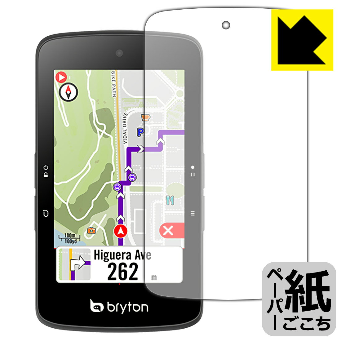 ペーパーライク保護フィルム bryton Rider S800 日本製 自社製造直販