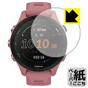 【ハッピーチャンス!エントリーでポイント10倍 5/27 1:59まで】ペーパーライク保護フィルム GARMIN Forerunner 255S Music / Forerunner 255S 日本製 自社製造直販(2)