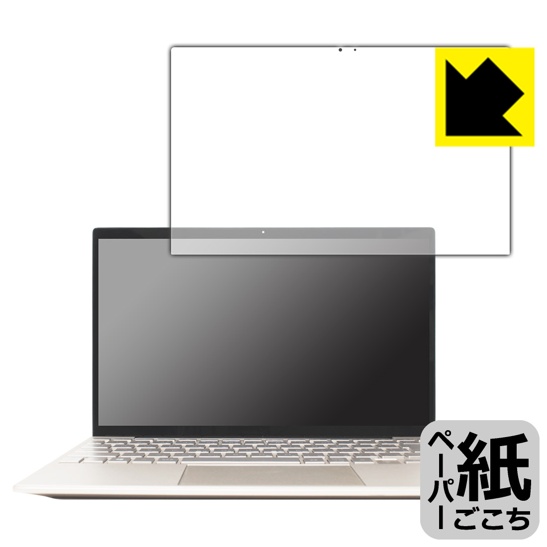 ペーパーライク保護フィルム HP ENVY 13-ba0000 / 13-ba1000シリーズ 日本製 自社製造直販