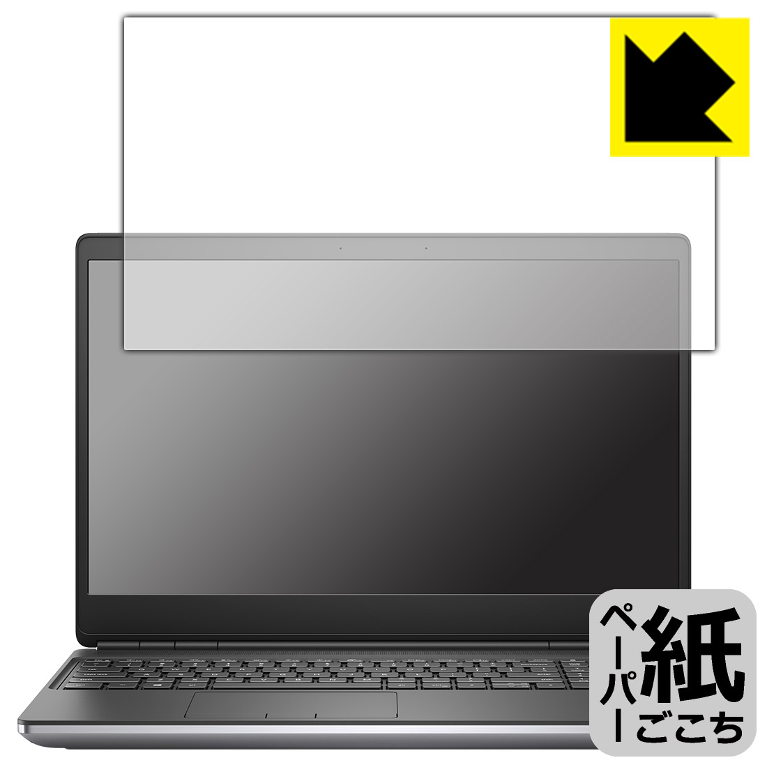 LCD Protective Film - ペーパーライク保護フィルム Precision 7000シリーズ(7560) 日本製 自社製造直販