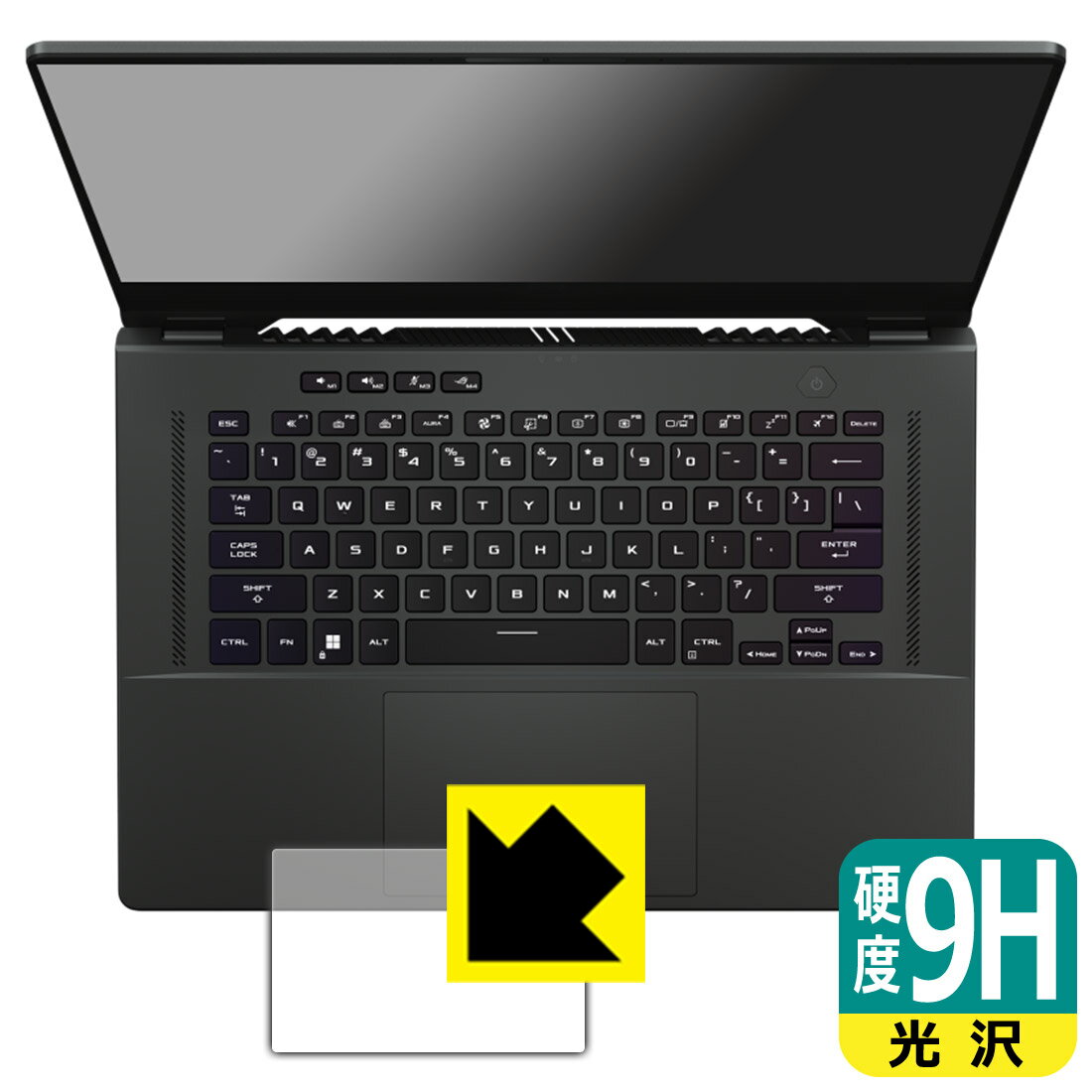 9H高硬度【 光沢 】保護フィルム ASUS ROG Zephyrus G15 (2022) GA503R (タッチパッド用) 日本製 自社製造直販