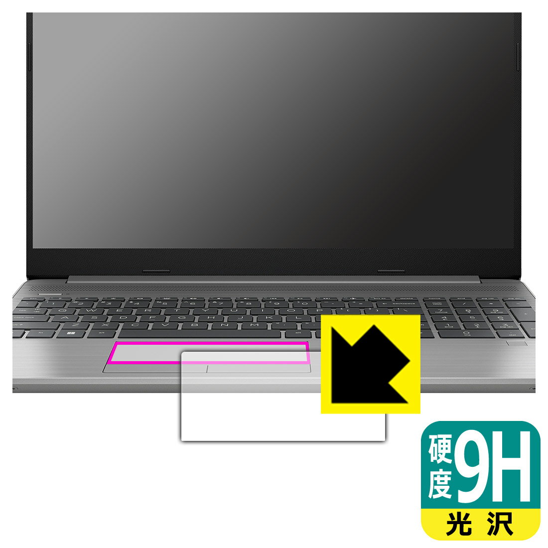 【エントリーでポイント10倍 5/16 1:59まで】9H高硬度【 光沢 】保護フィルム HP 250 G8 (タッチパッド用) 日本製 自社製造直販