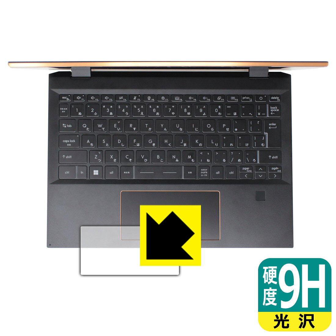 9H高硬度 光沢 保護フィルム MSI Summit E13 Flip Evo A12M (タッチパッド用) 日本製 自社製造直 pfdc-10018405 保護フィルム流通センター パッケージ画像