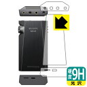 【エントリーでポイント10倍 5/16 1:59まで】9H高硬度【 光沢 】保護フィルム Astell&Kern KANN MAX (上部・下部・背面用) 日本...