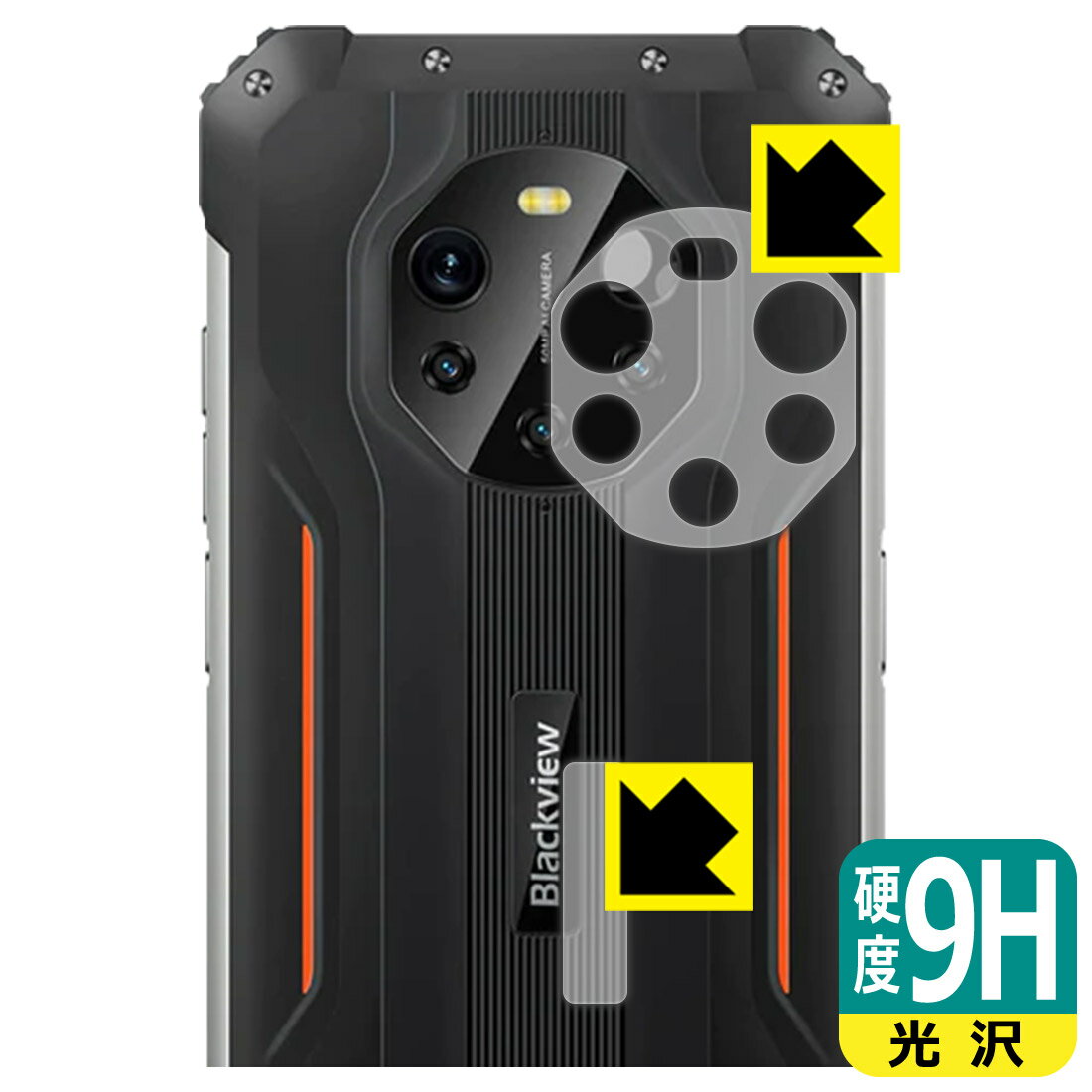 乐天商城 - 9H高硬度【 光沢 】保護フィルム Blackview BL8800 Pro (レンズ周辺部用・背面ロゴ周辺部用) 日本製 自社製造直販