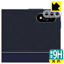 9H高硬度【 光沢 】保護フィルム CHUWI HiPad Pro 2022 / HiPad Pro (レンズ周辺部用) 日本製 自社製造直販(2)