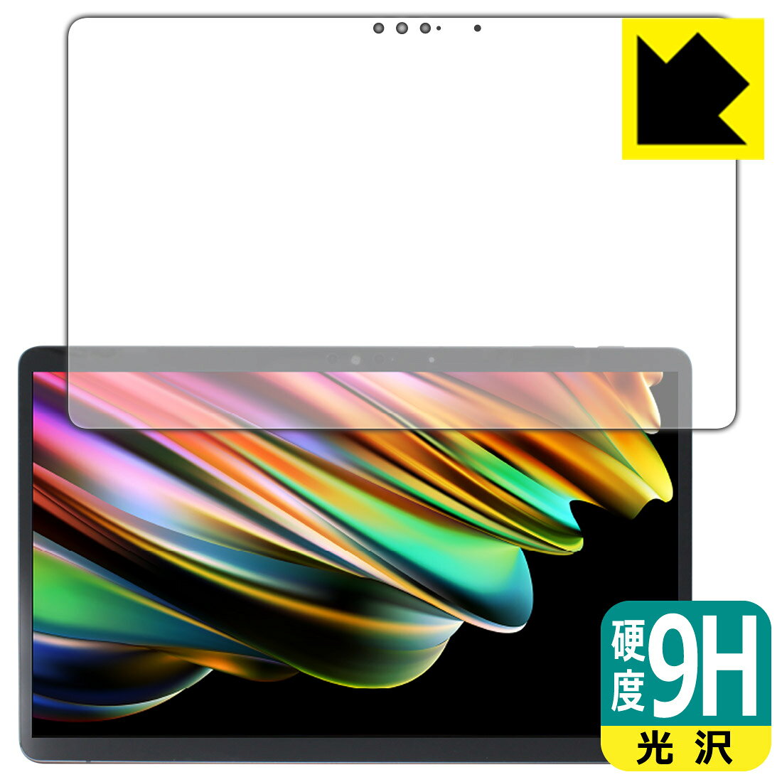 9H高硬度【 光沢 】保護フィルム FMV LOOX 90/G, 75/G, WL1/G 日本製 自社製造直販