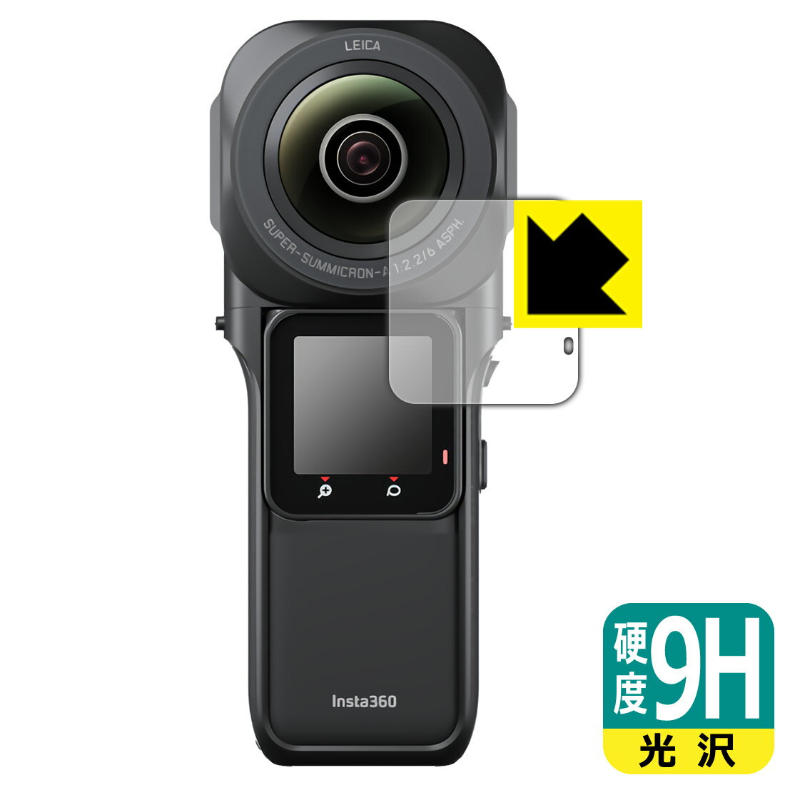 9H高硬度【 光沢 】保護フィルム Insta360 ONE RS 1インチ360度版 (液晶用) 日本製 自社製造直販
