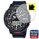 【ハッピーチャンス!エントリーでポイント10倍 5/27 1:59まで】Perfect Shield Plus【 反射低減 】保護フィルム PRO TREK PRT-B70シリーズ 日本製 自社製造直販(2)