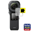 Perfect Shield Plus【 反射低減 】保護フィルム Insta360 ONE RS 1インチ360度版 (液晶用) 日本製 自社製造直販