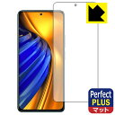 Perfect Shield Plus【 反射低減 】保護フィルム Xiaomi POCO F4 日本製 自社製造直販(2)