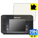 【エントリーでポイント10倍 5/16 1:59まで】9H高硬度【 ブルーライトカット 】保護フィルム QSTARZ LT-6000S GPSラップタイマー 日...