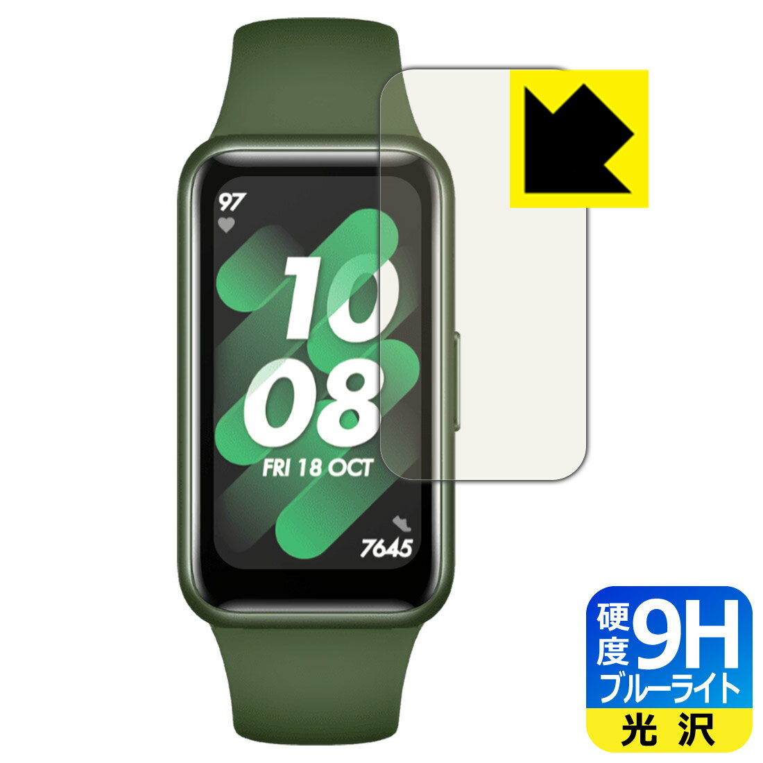 乐天商城 - 9H高硬度【 ブルーライトカット 】保護フィルム HUAWEI Band 7 日本製 自社製造直販