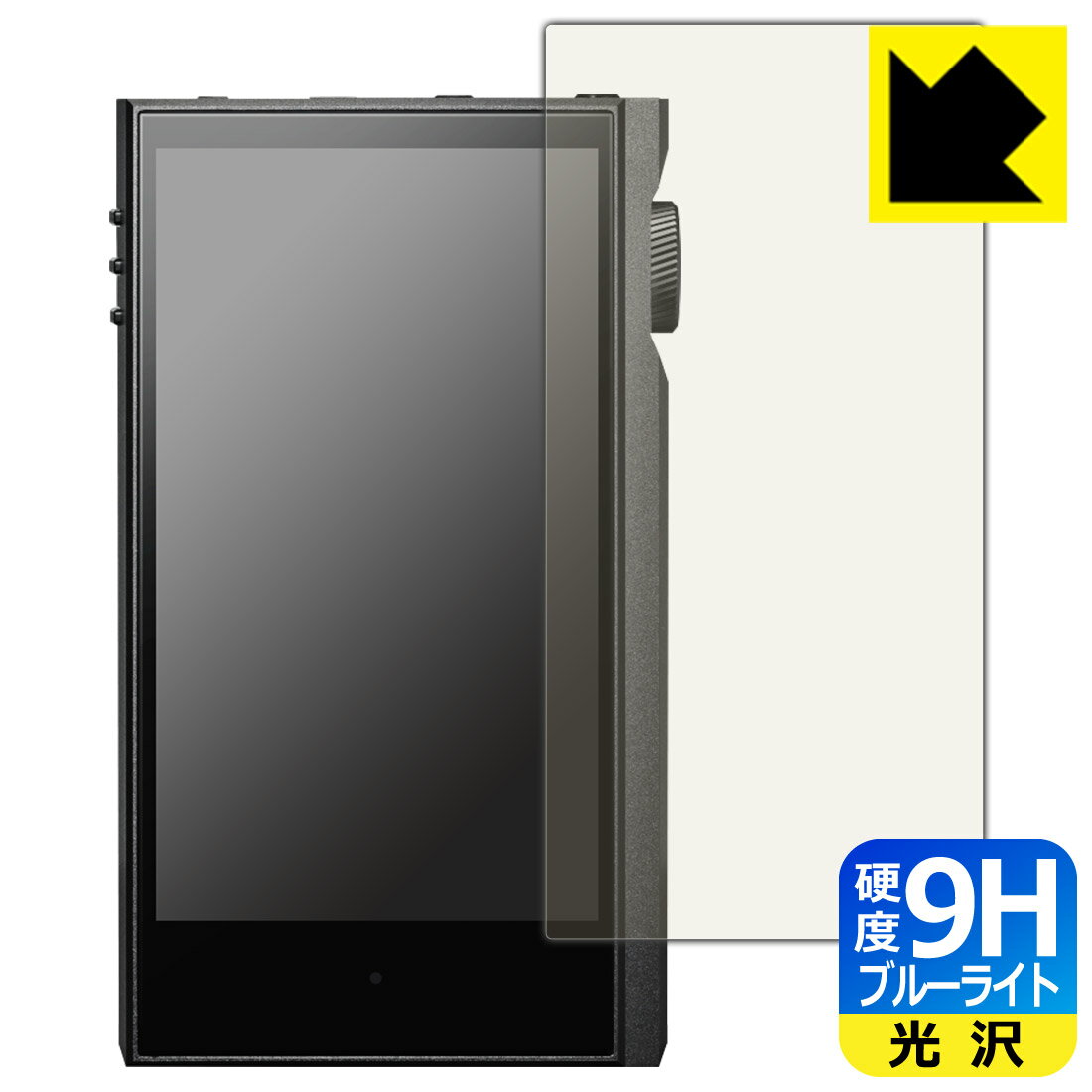 9H高硬度【 ブルーライトカット 】保護フィルム Astell&Kern KANN MAX 日本製 自社製造直販
