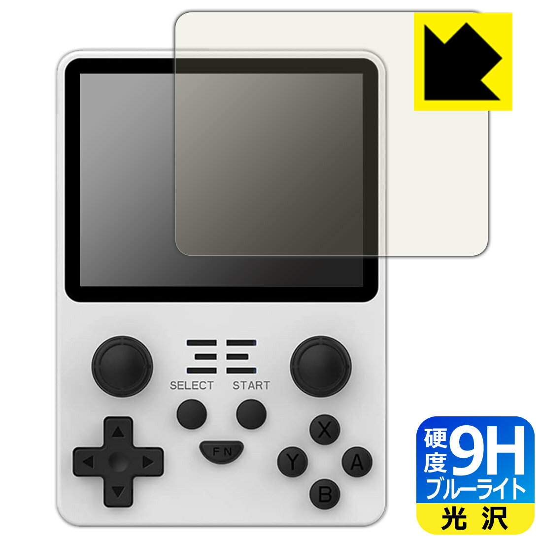 9H高硬度【 ブルーライトカット 】保護フィルム Powkiddy RGB20S 日本製 自社製造直販