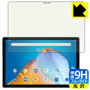 9H高硬度【 ブルーライトカット 】保護フィルム Blackview Tab 12 日本製 自社製造直販(2)