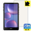 【エントリーでポイント10倍 5/16 1:59まで】9H高硬度【 ブルーライトカット 】保護フィルム HiBy R5Gen2 日本製 自社製造直販