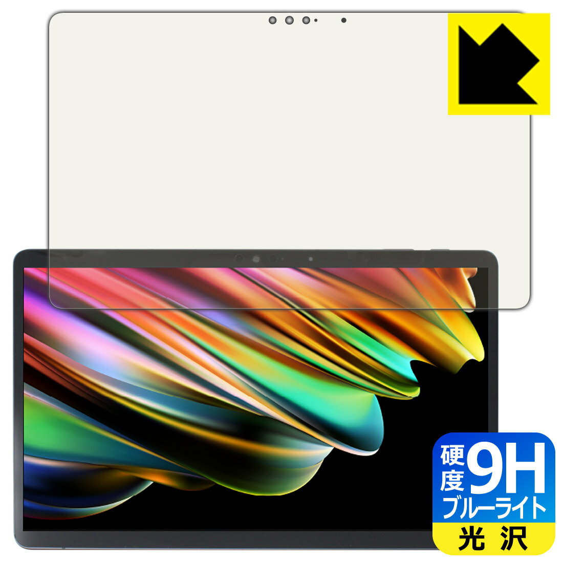 乐天商城 - 9H高硬度【 ブルーライトカット 】保護フィルム FMV LOOX 90/G, 75/G, WL1/G 日本製 自社製造直販