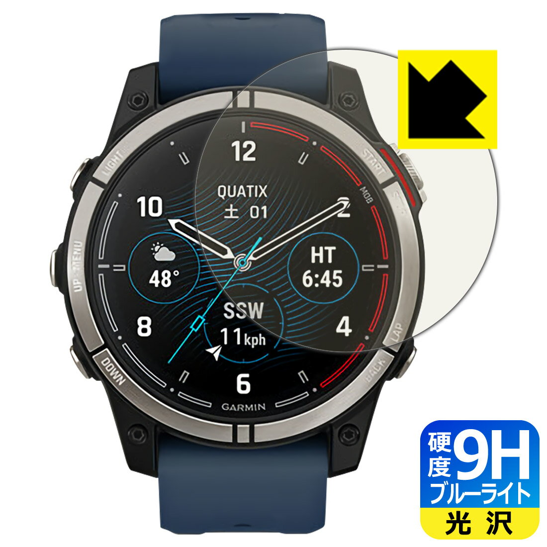 9H高硬度【 ブルーライトカット 】保護フィルム GARMIN Quatix 7 / Quatix 7 Sapphire 日本製 自社製造直販(2.0)