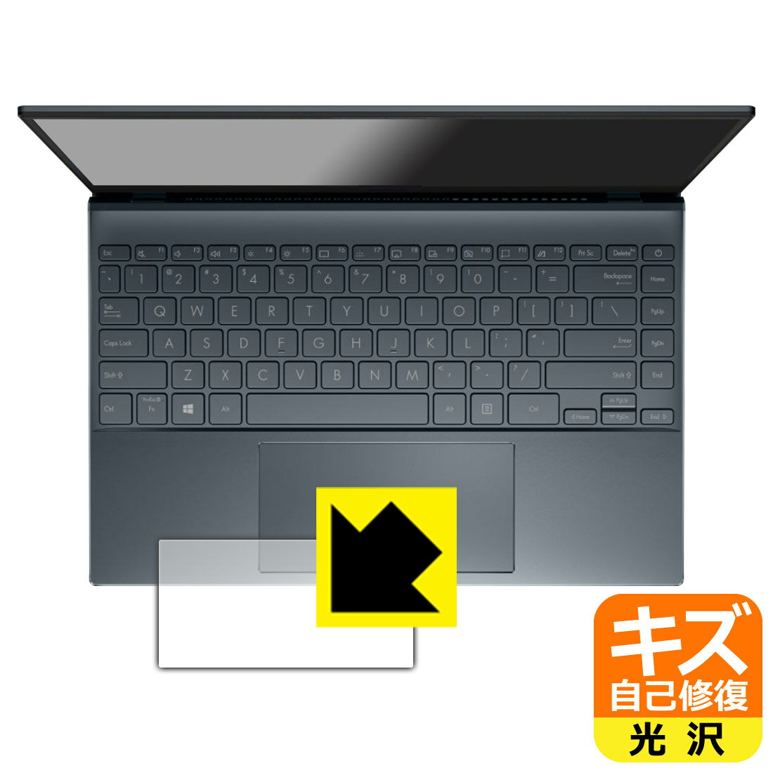 キズ自己修復保護フィルム ASUS ZenBook 13 OLED UX325EA (タッチパッド用) 日本製 自社製造直販