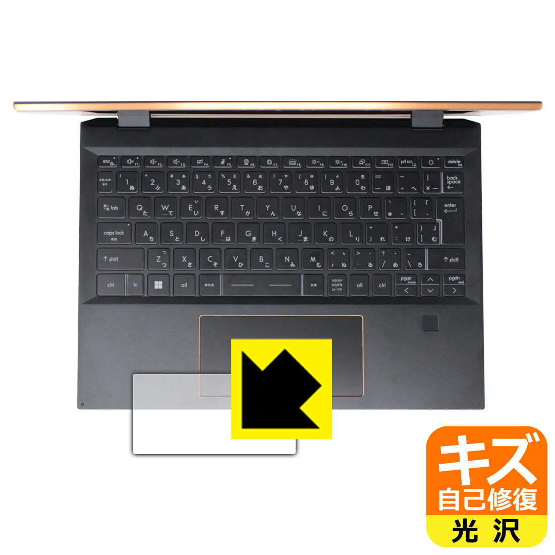 キズ自己修復保護フィルム MSI Summit E13 Flip Evo A12M (タッチパッド用) 日本製 自社製造直販(2.0)