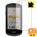 キズ自己修復保護フィルム GARMIN Edge 1040 Solar / Edge 1040 日本製 自社製造直販