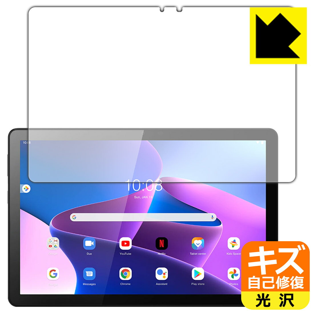 キズ自己修復保護フィルム Lenovo Tab M10 (3rd Gen) 日本製 自社製造直販