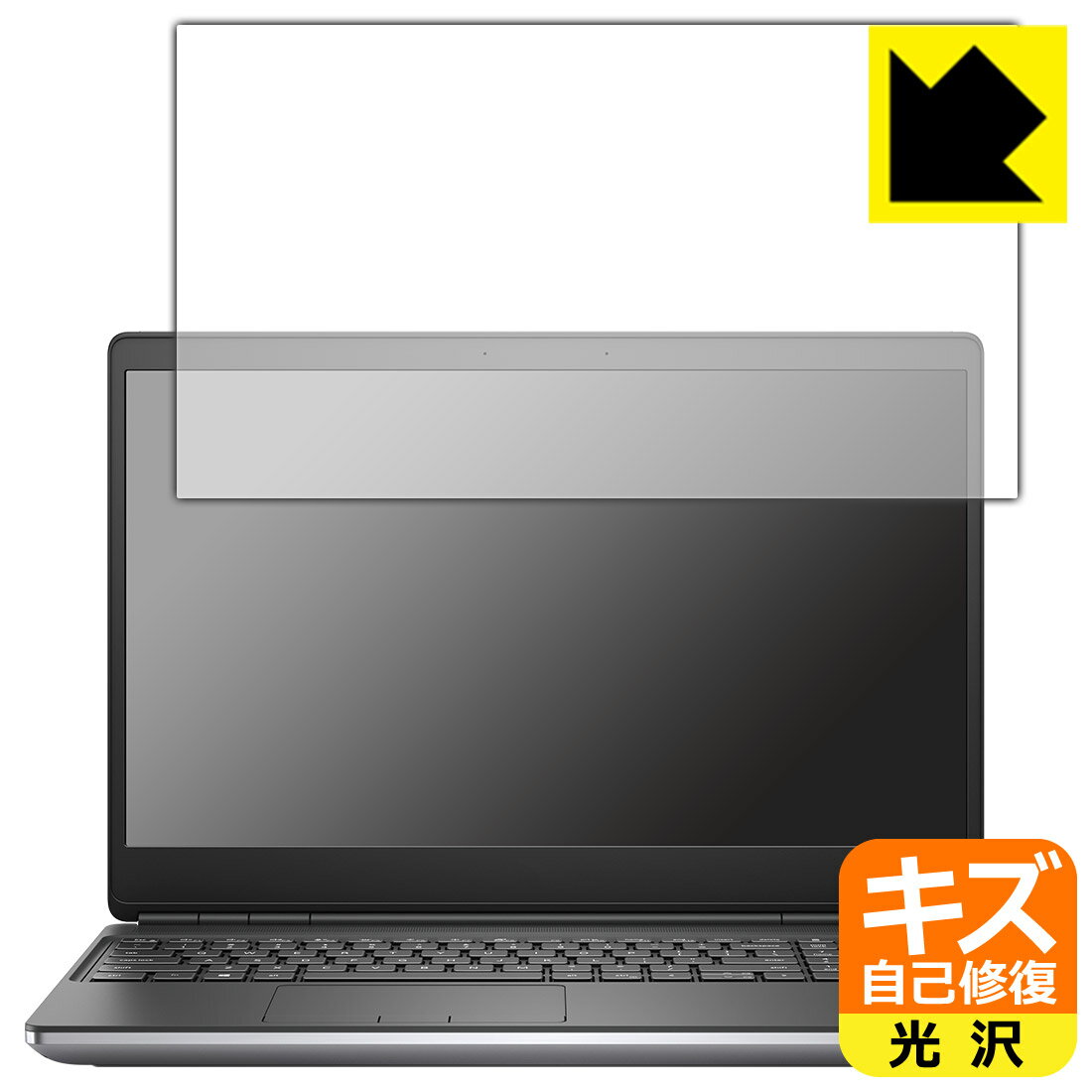 キズ自己修復保護フィルム Precision 7000シリーズ(7560) 日本製 自社製造直販