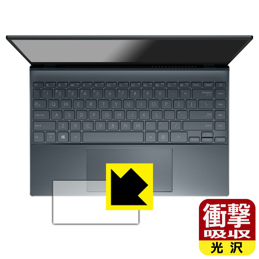 衝撃吸収【 光沢 】保護フィルム ASUS ZenBook 13 OLED UX325EA (タッチパッド用) 日本製 自社製造直販