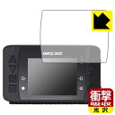 【エントリーでポイント10倍 5/16 1:59まで】衝撃吸収【 光沢 】保護フィルム QSTARZ LT-6000S GPSラップタイマー 日本製 自社製造直...