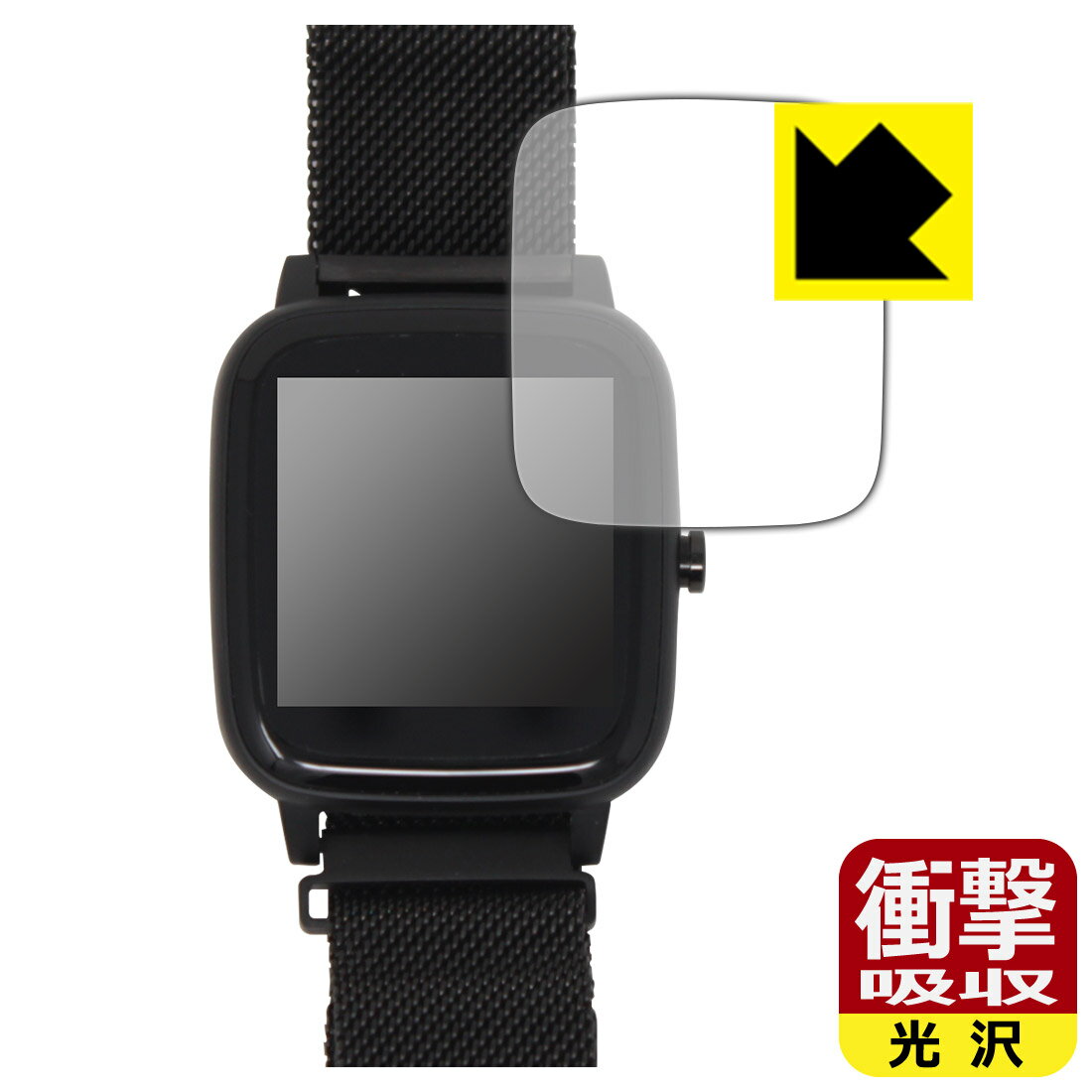 衝撃吸収【 光沢 】保護フィルム PROJECT-EE スマートウォッチ EastEnd001 日本製 自社製造直販