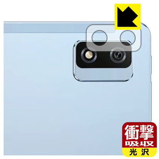 衝撃吸収【 光沢 】保護フィルム Blackview Tab 12 (レンズ周辺部用) 日本製 自社製造直販 衝撃吸収【 光沢 】保護フィルム Blackview Tab 12 (レンズ周辺部用) 日本製 自社製造直販