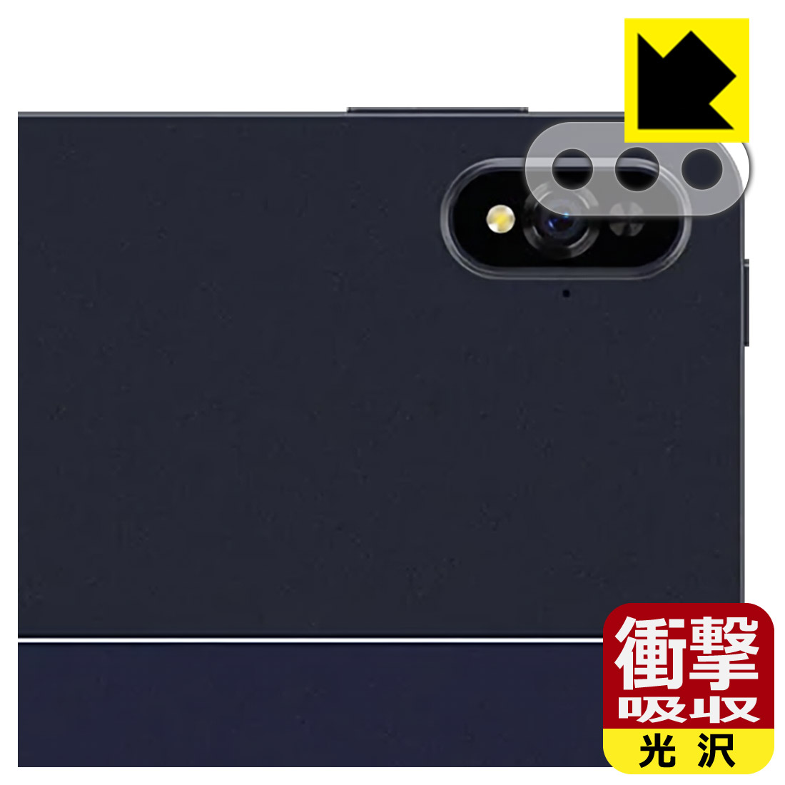 ●対応機種 : CHUWI HiPad Pro 2022 / CHUWI HiPad Pro レンズ周辺部専用の商品です。●製品内容 : レンズ周辺部用1枚●※この機器はレンズ周辺部のコーティングが良いため、フィルムに力を加えると貼り付けた位置から動く場合がございます。簡単に戻せますので、戻してお使いください。●特殊素材の衝撃吸収層が外部からの衝撃を吸収し、機器へのダメージをやわらげます。●安心の国産素材を使用。日本国内の自社工場で製造し出荷しています。【ポスト投函送料無料】商品は【ポスト投函発送 (追跡可能メール便)】で発送します。お急ぎ、配達日時を指定されたい方は以下のクーポンを同時購入ください。【お急ぎ便クーポン】　プラス110円(税込)で速達扱いでの発送。お届けはポストへの投函となります。【配達日時指定クーポン】　プラス550円(税込)で配達日時を指定し、宅配便で発送させていただきます。【お急ぎ便クーポン】はこちらをクリック【配達日時指定クーポン】はこちらをクリック 　 特殊素材の衝撃吸収層がたわむことで衝撃を吸収し、液晶画面や機器へのダメージをやわらげます。ガラスフィルムは割れることがあるため、破損部分でケガをすることがありますが、このフィルムはPET素材ですので、絶対に割れず、安全にお使いいただけます。もちろん割れたカケラが落ちることもありませんので、異物混入などのトラブルも未然に防ぎます。 貼っていることを意識させないほどの高い透明度に、高級感あふれる光沢・クリアな仕上げとなります。 動画視聴や画像編集など、機器本来の発色を重視したい方におすすめです。 表面はフッ素コーティングがされており、皮脂や汚れがつきにくく、また、落ちやすくなっています。指滑りもなめらかで、快適な使用感です。 油性マジックのインクもはじきますので簡単に拭き取れます。 抗菌加工によりフィルム表面の菌の繁殖を抑えることができます。 清潔な画面を保ちたい方におすすめです。 ※抗菌率99.9％ / JIS Z2801 抗菌性試験方法による評価 接着面は気泡の入りにくい特殊な自己吸着タイプです。素材に柔軟性があり、貼り付け作業も簡単にできます。また、はがすときにガラス製フィルムのように割れてしまうことはありません。 貼り直しが何度でもできるので、正しい位置へ貼り付けられるまでやり直すことができます。 最高級グレードの国産素材を日本国内の弊社工場で加工している完全な Made in Japan です。安心の品質をお届けします。 使用上の注意 ●本製品は機器の画面をキズなどから保護するフィルムです。他の目的にはご使用にならないでください。 ●本製品は液晶保護および機器本体を完全に保護することを保証するものではありません。機器の破損、損傷、故障、その他損害につきましては一切の責任を負いかねます。 ●製品の性質上、画面操作の反応が変化したり、表示等が変化して見える場合がございます。 ●貼り付け作業時の失敗(位置ズレ、汚れ、ゆがみ、折れ、気泡など)および取り外し作業時の破損、損傷などについては、一切の責任を負いかねます。 ●水に濡れた状態でのご使用は吸着力の低下などにより、保護フィルムがはがれてしまう場合がございます。防水対応の機器でご使用の場合はご注意ください。 ●アルコール類やその他薬剤を本製品に付着させないでください。表面のコーティングや吸着面が変質するおそれがあります。 ●品質向上のため、仕様などを予告なく変更する場合がございますので、予めご了承ください。