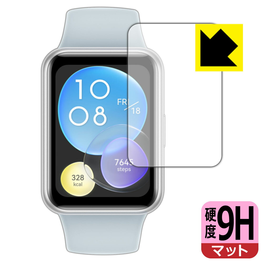 9H高硬度【 反射低減 】保護フィルム HUAWEI WATCH FIT 2 日本製 自社製造直販
