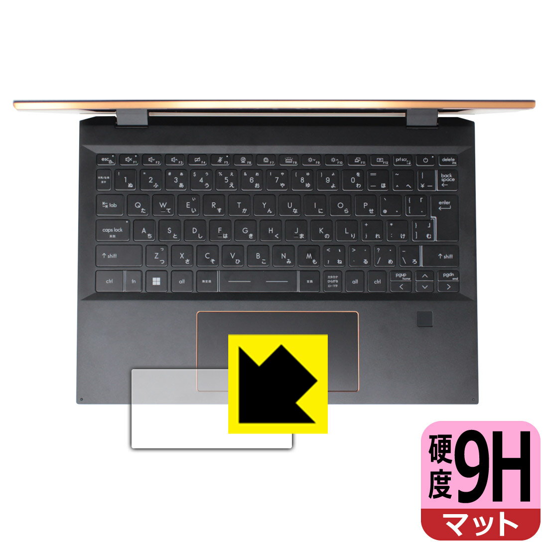 9H高硬度【 反射低減 】保護フィルム MSI Summit E13 Flip Evo A12M (タッチパッド用) 日本製 自社製造直販