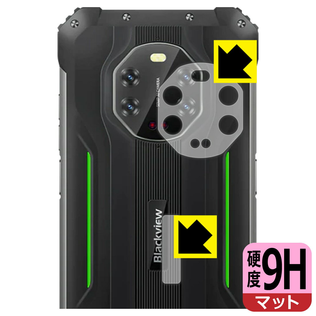 ●対応機種 : Blackview BL8800 レンズ周辺部・背面ロゴ周辺部専用の商品です。●製品内容 : レンズ周辺部用1枚・背面ロゴ周辺部用1枚●※この機器はレンズ周辺部・背面ロゴ周辺部のコーティングが良いため、フィルムに力を加えると...