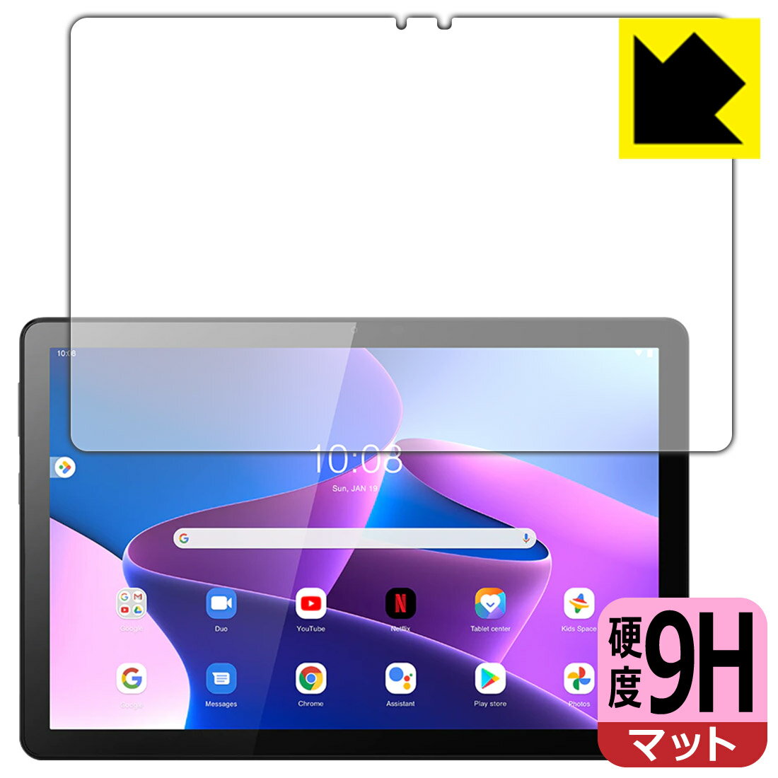 9H高硬度【 反射低減 】保護フィルム Lenovo Tab M10 (3rd Gen) 日本製 自社製造直販