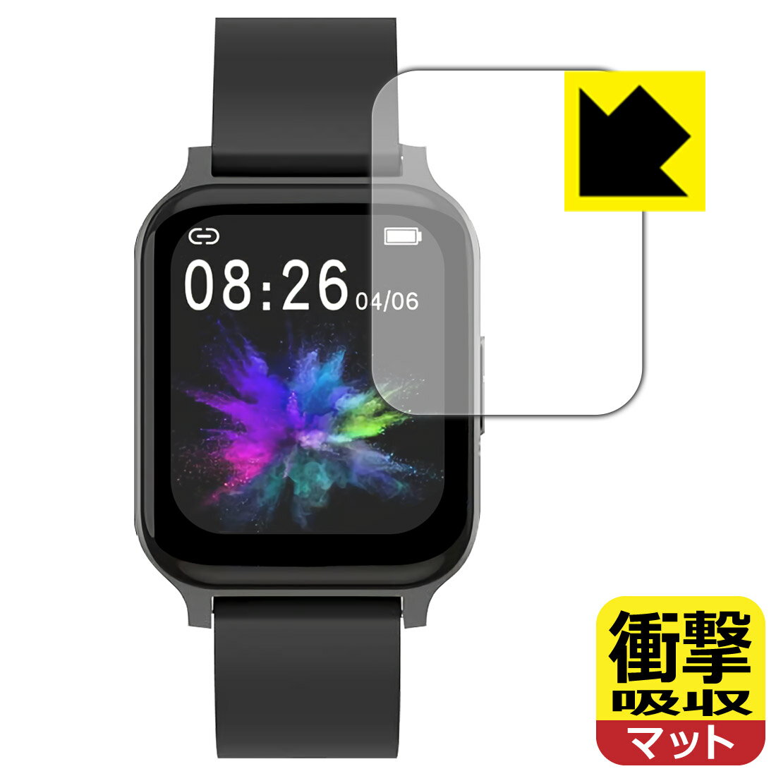 ●対応機種 : YOME スマートウォッチ X5専用の商品です。●内容量 : 1枚●※この機器は周辺部が曲面となったラウンド仕様のため、保護フィルムを端まで貼ることができません。(表示部分はほぼカバーしています)　　※画面の端まで保護したい方は、「Flexible Shield」をご購入ください。●特殊素材の衝撃吸収層が外部からの衝撃を吸収し、機器へのダメージをやわらげます。●安心の国産素材を使用。日本国内の自社工場で製造し出荷しています。【ポスト投函送料無料】商品は【ポスト投函発送 (追跡可能メール便)】で発送します。お急ぎ、配達日時を指定されたい方は以下のクーポンを同時購入ください。【お急ぎ便クーポン】　プラス110円(税込)で速達扱いでの発送。お届けはポストへの投函となります。【配達日時指定クーポン】　プラス550円(税込)で配達日時を指定し、宅配便で発送させていただきます。【お急ぎ便クーポン】はこちらをクリック【配達日時指定クーポン】はこちらをクリック 　 特殊素材の衝撃吸収層がたわむことで衝撃を吸収し、液晶画面や機器へのダメージをやわらげます。ガラスフィルムは割れることがあるため、破損部分でケガをすることがありますが、このフィルムはPET素材ですので、絶対に割れず、安全にお使いいただけます。もちろん割れたカケラが落ちることもありませんので、異物混入などのトラブルも未然に防ぎます。 表面に微細な凹凸を作ることにより、外光を乱反射させギラツキを抑える「アンチグレア加工」がされております。 屋外での太陽光の映り込み、屋内でも蛍光灯などの映り込みが気になるシーンが多い方におすすめです。 また、指紋がついた場合でも目立ちにくいという特長があります。 反射防止のアンチグレア加工で指紋が目立ちにくい上、表面はフッ素コーティングがされており、皮脂や汚れがつきにくく、また、落ちやすくなっています。指滑りはさらさらな使用感です。 油性マジックのインクもはじきますので簡単に拭き取れます。 抗菌加工によりフィルム表面の菌の繁殖を抑えることができます。 清潔な画面を保ちたい方におすすめです。 ※抗菌率99.9％ / JIS Z2801 抗菌性試験方法による評価 接着面は気泡の入りにくい特殊な自己吸着タイプです。素材に柔軟性があり、貼り付け作業も簡単にできます。また、はがすときにガラス製フィルムのように割れてしまうことはありません。 貼り直しが何度でもできるので、正しい位置へ貼り付けられるまでやり直すことができます。 最高級グレードの国産素材を日本国内の弊社工場で加工している完全な Made in Japan です。安心の品質をお届けします。 使用上の注意 ●本製品は機器の画面をキズなどから保護するフィルムです。他の目的にはご使用にならないでください。 ●本製品は液晶保護および機器本体を完全に保護することを保証するものではありません。機器の破損、損傷、故障、その他損害につきましては一切の責任を負いかねます。 ●製品の性質上、画面操作の反応が変化したり、表示等が変化して見える場合がございます。 ●貼り付け作業時の失敗(位置ズレ、汚れ、ゆがみ、折れ、気泡など)および取り外し作業時の破損、損傷などについては、一切の責任を負いかねます。 ●水に濡れた状態でのご使用は吸着力の低下などにより、保護フィルムがはがれてしまう場合がございます。防水対応の機器でご使用の場合はご注意ください。 ●アルコール類やその他薬剤を本製品に付着させないでください。表面のコーティングや吸着面が変質するおそれがあります。 ●品質向上のため、仕様などを予告なく変更する場合がございますので、予めご了承ください。