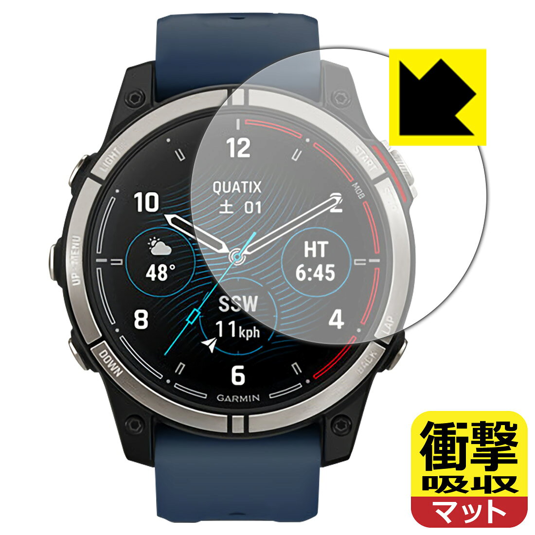 衝撃吸収【 反射低減 】保護フィルム GARMIN Quatix 7 / Quatix 7 Sapphire 日本製 自社製造直販
